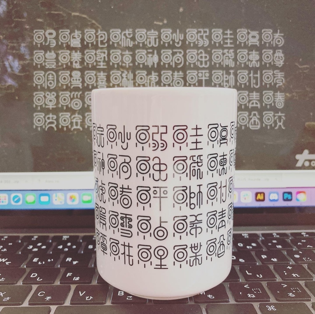 寿司湯呑み