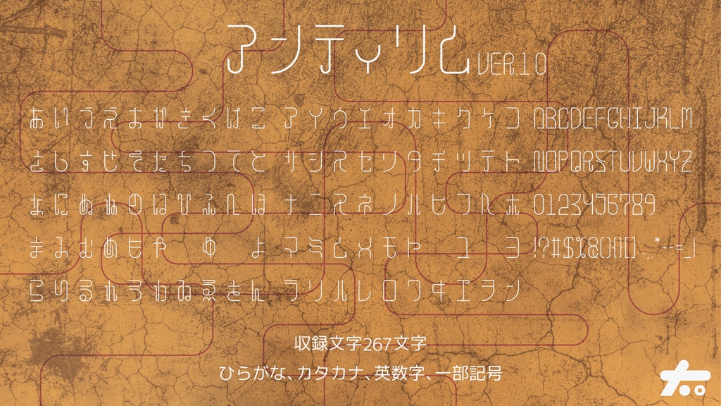 アンティリムVer1.00