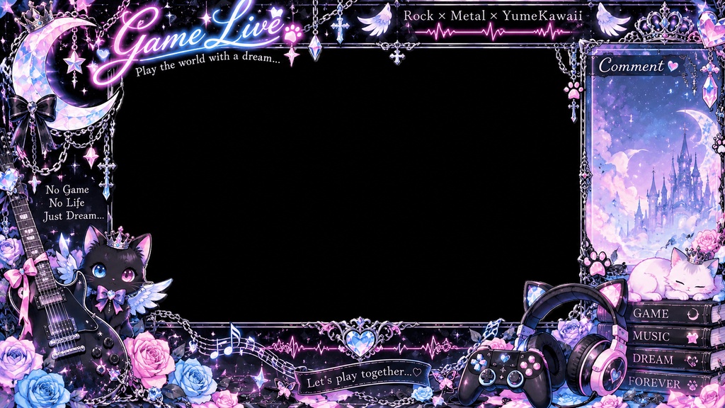 ♡ゆめかわロックなゲーム配信画面セット♡&ゆめかわなロック素材パーツ☆ゲーム実況/雑談配信向け