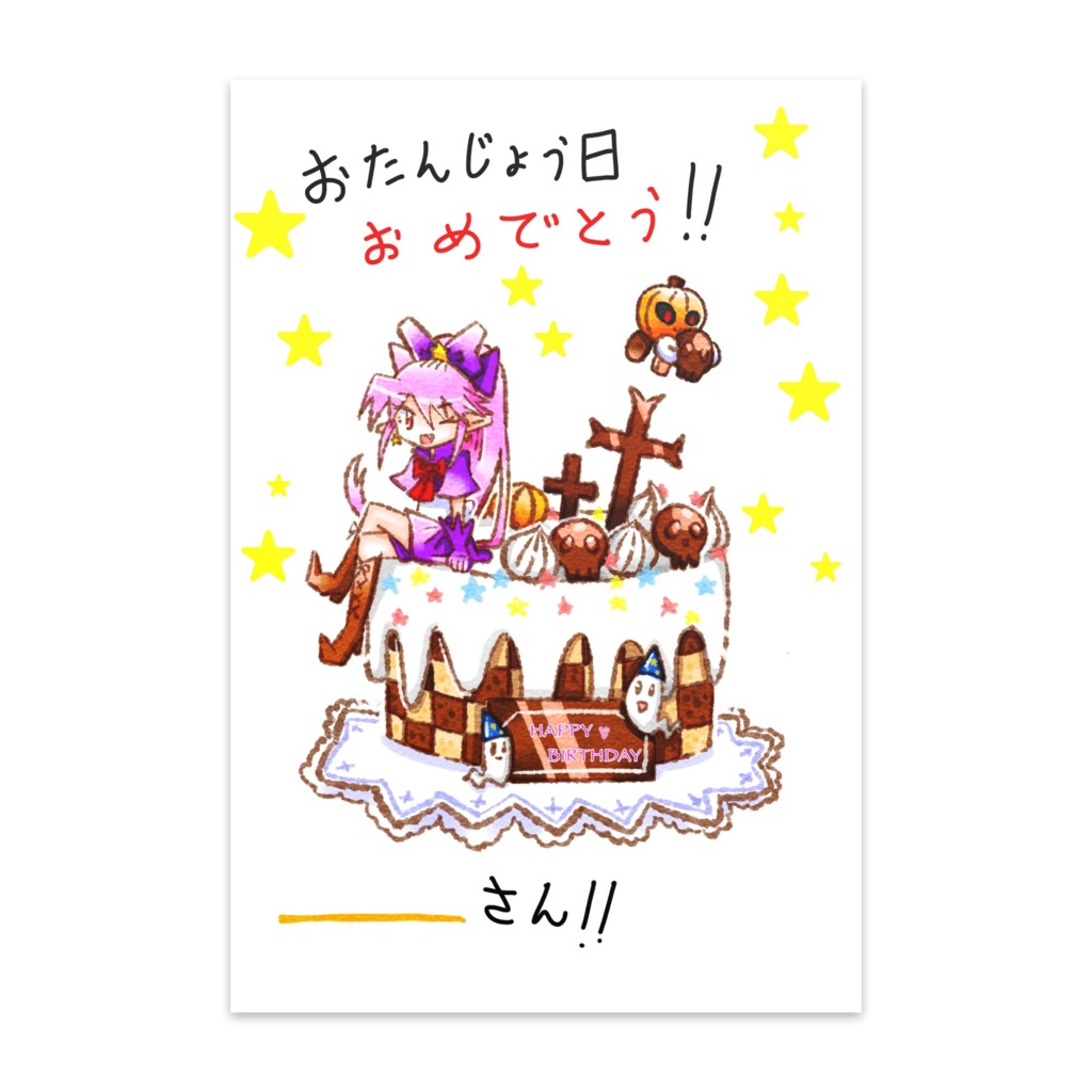 メッセージカード(ハッピーバースデー)