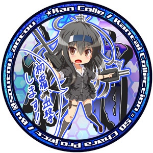 缶バッジ 初霜 艦隊これくしょん 艦これ