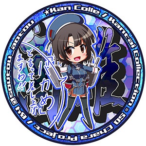 高雄　艦隊これくしょん 同人グッズ4種