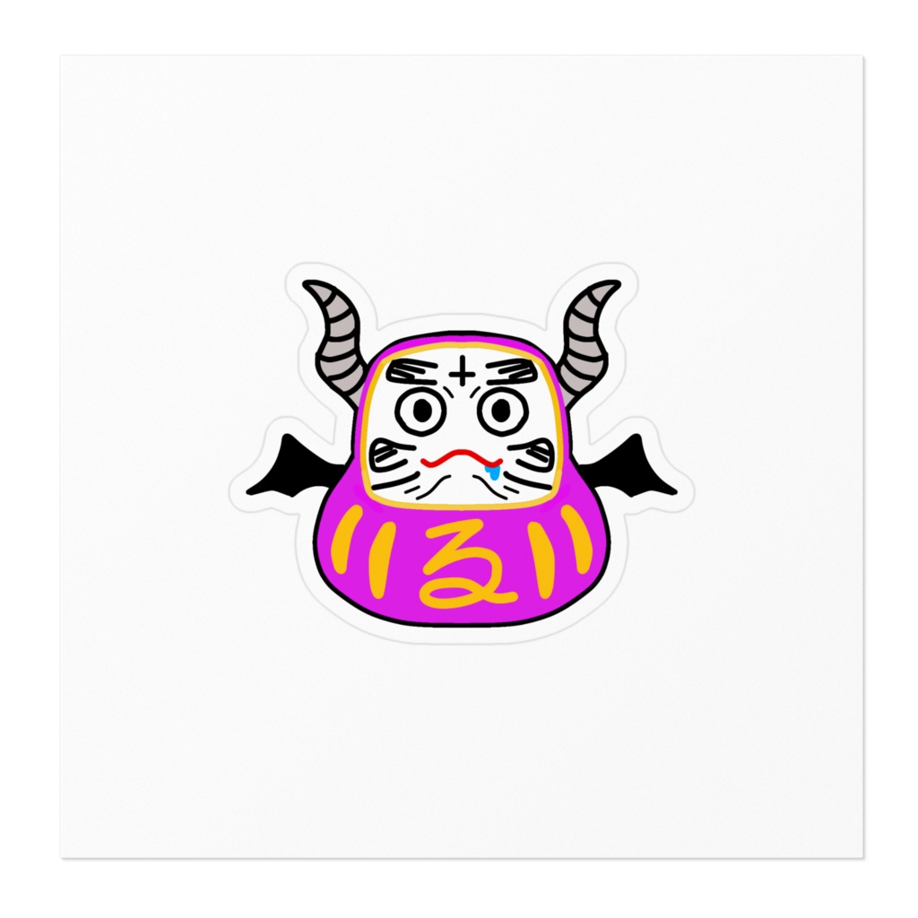 アムくんステッカー「妥協」