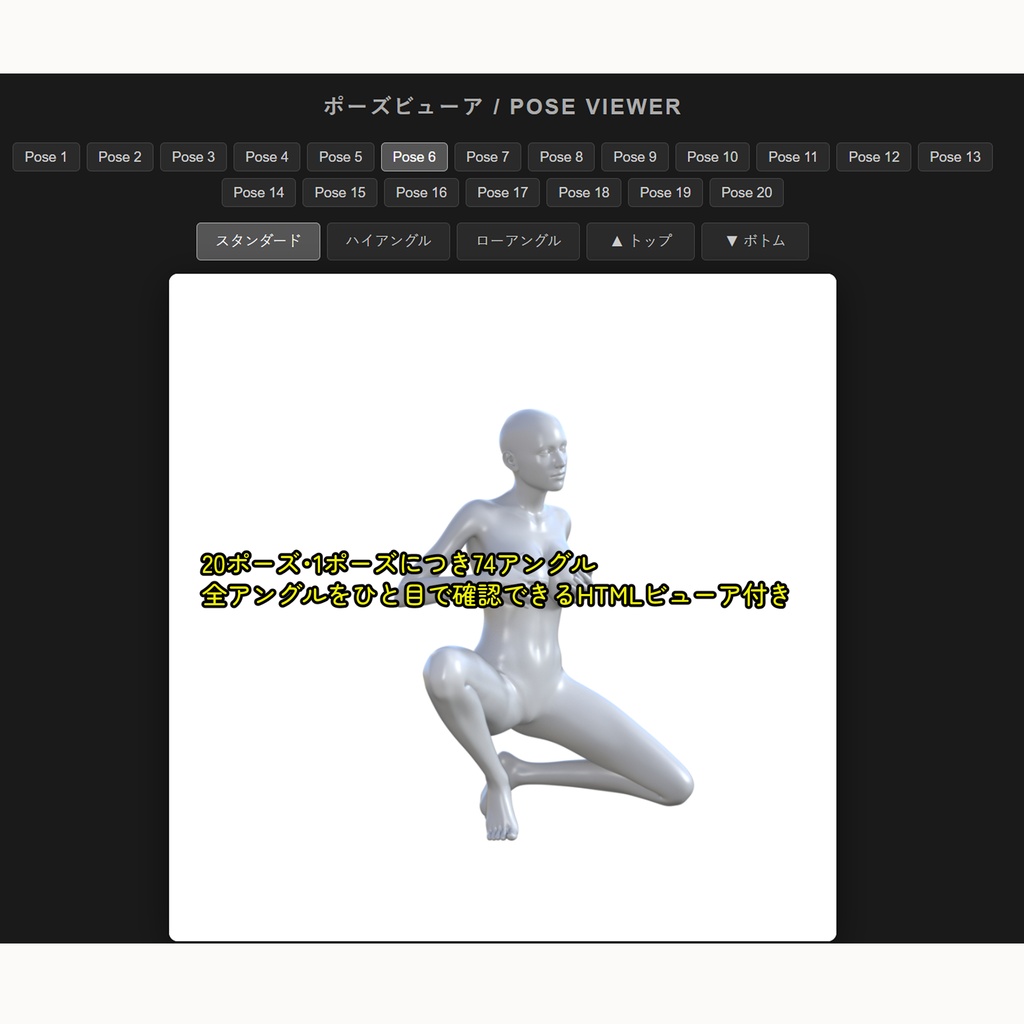 絵師のためのしゃがみ・膝立ちポーズ集 Vol.1