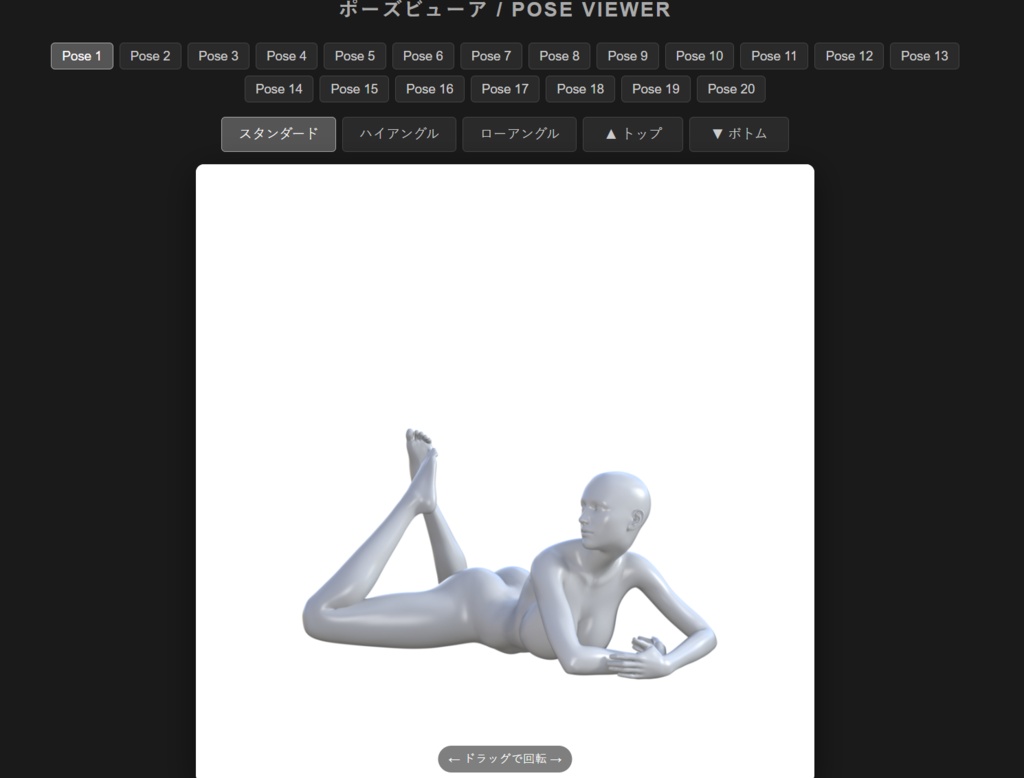 絵師のためのねそべりポーズ集 Vol.1