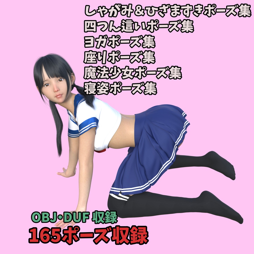 ポーズ集6種セット