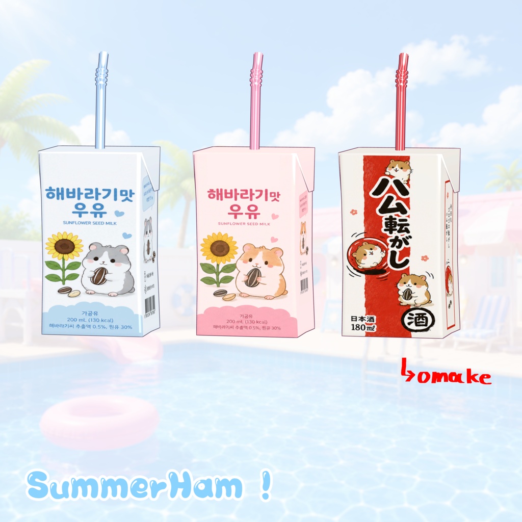 ☆SALE☆ / SummerHam ! / for milfy,chocolat