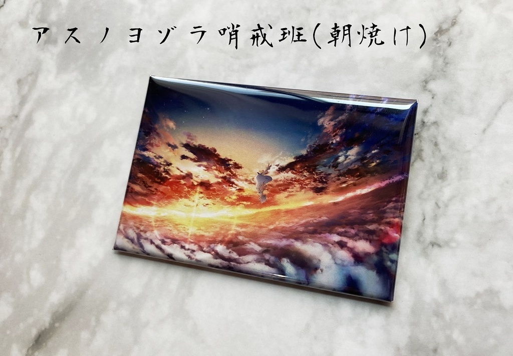 シカク缶バッジ【楽曲シリーズ】