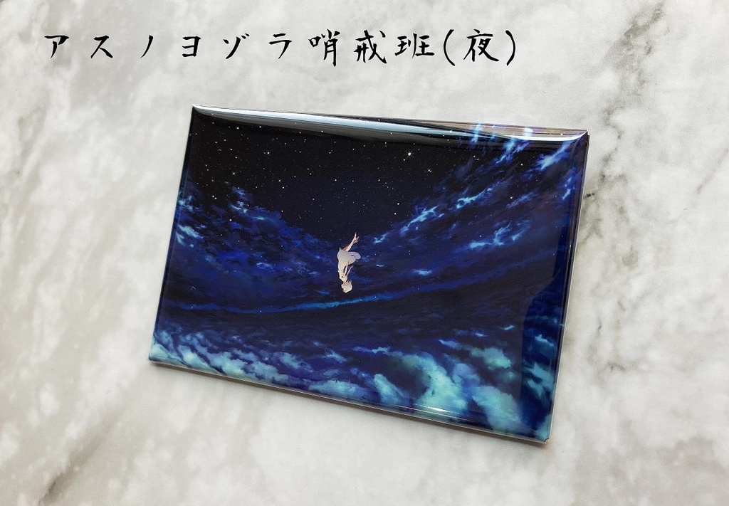 シカク缶バッジ【楽曲シリーズ】