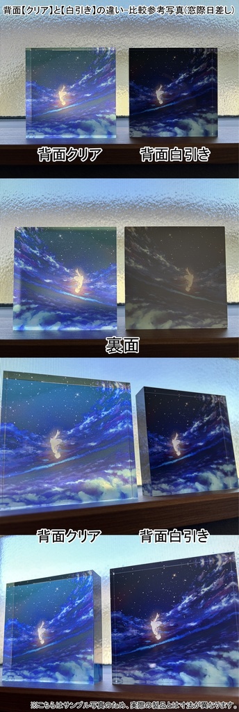 アクリルブロック【楽曲シリーズ】