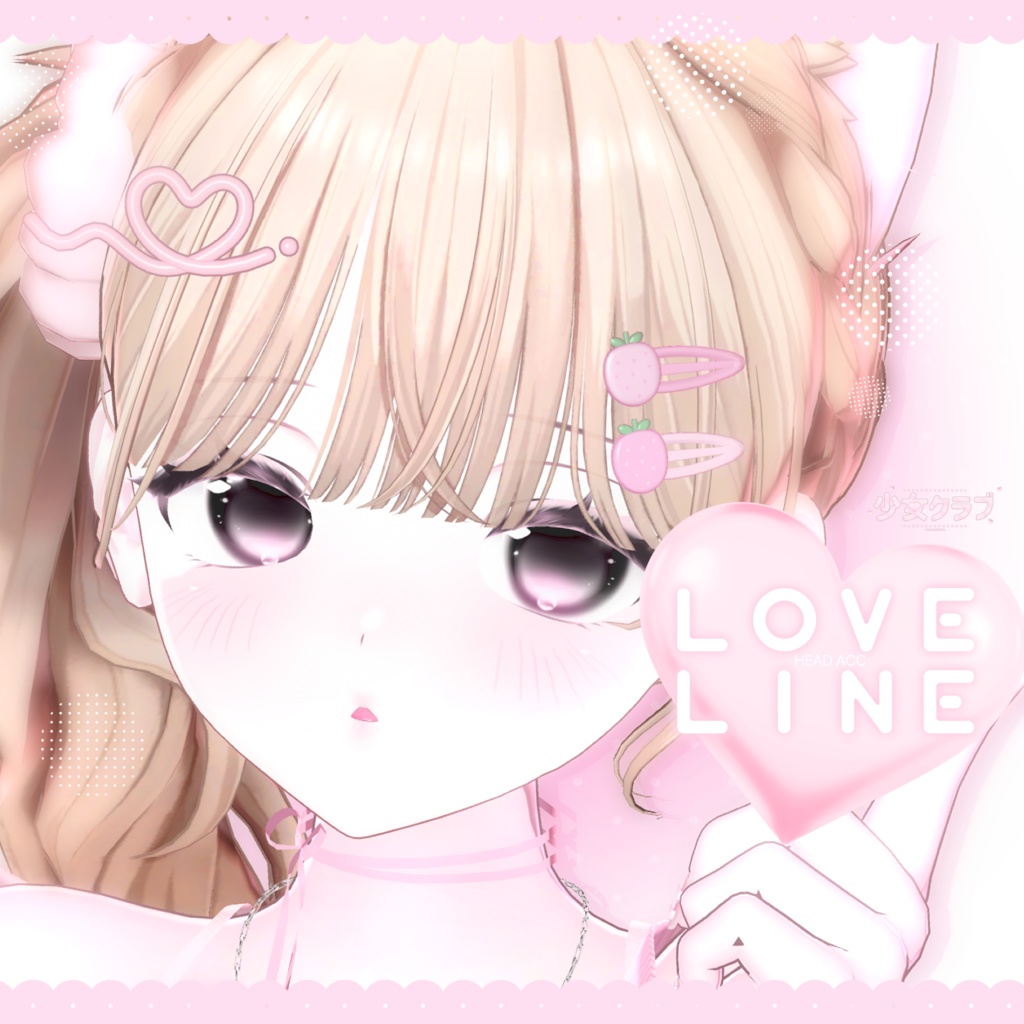  ♥ [Acc set] Love Line ♥
