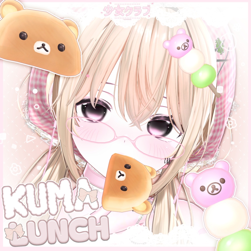♥ !無料! [Acc set] Kuma Lunch ♥
