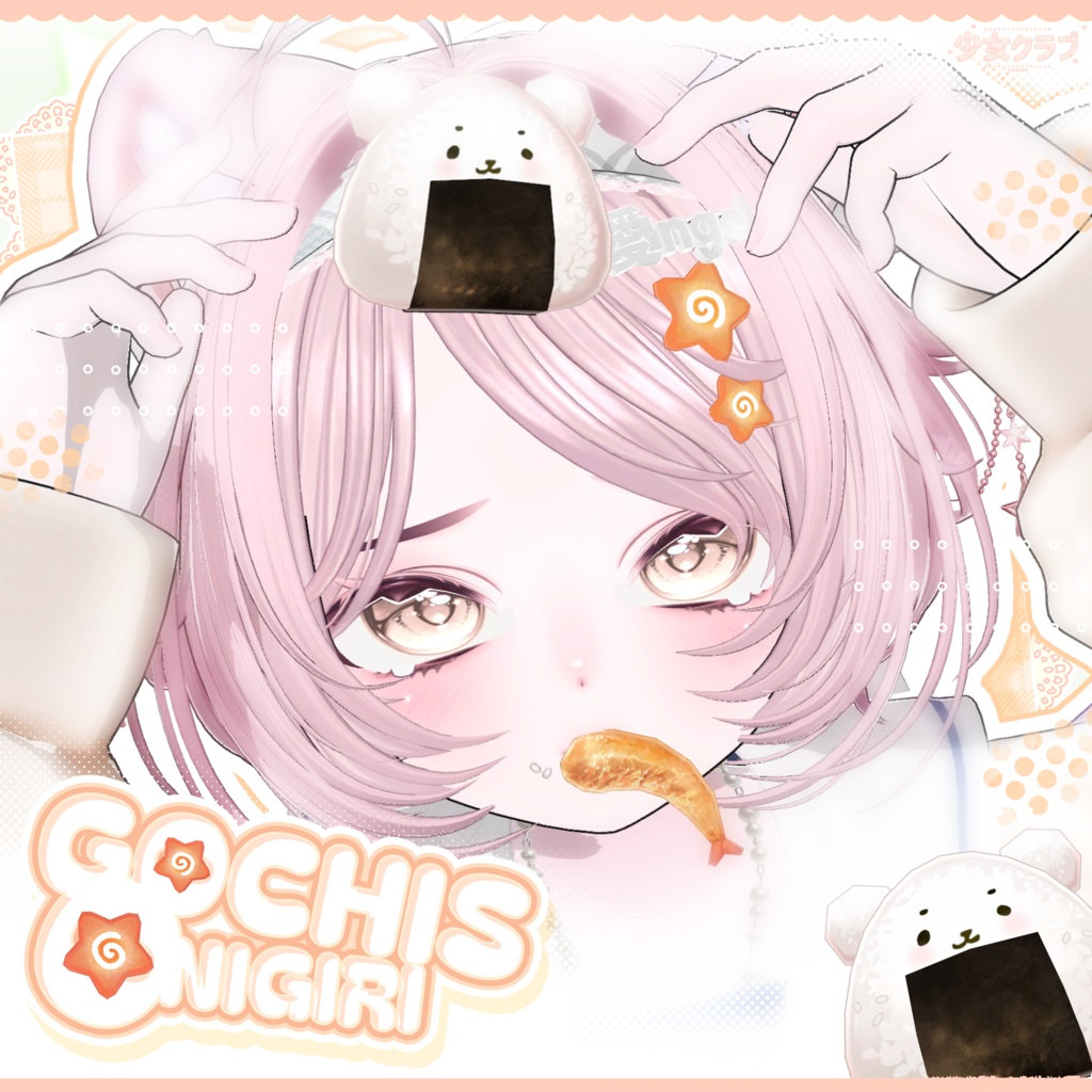 ♥ [Acc set] GochisOnigiri ♥