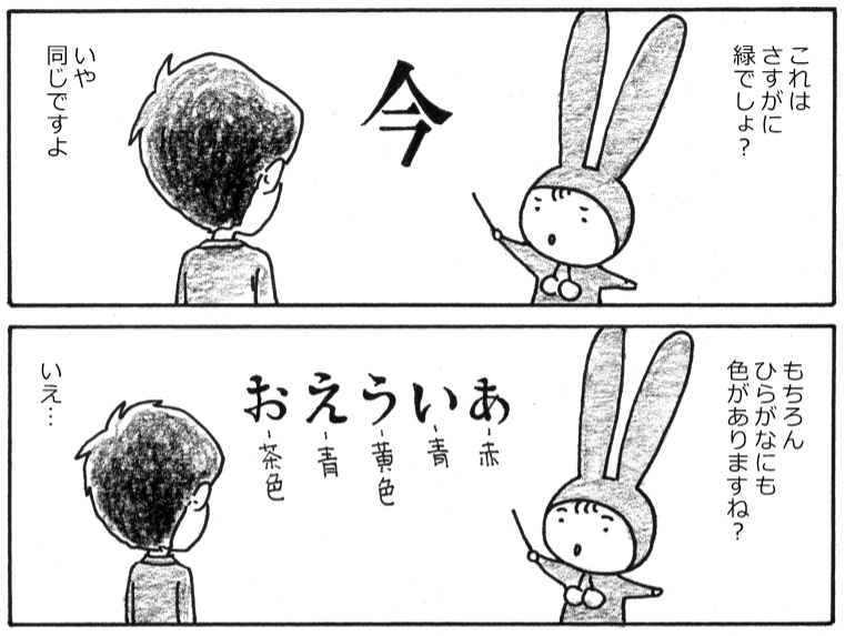みこまさんの理想的就職 総集編2