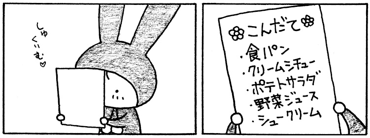 みこまさんの理想的就職 総集編2