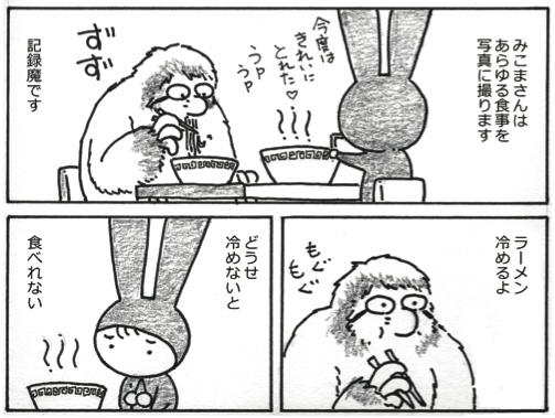 みこまさんの理想的就職 総集編2