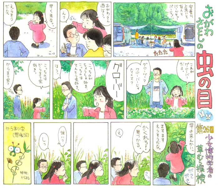 京都虫の目あるき