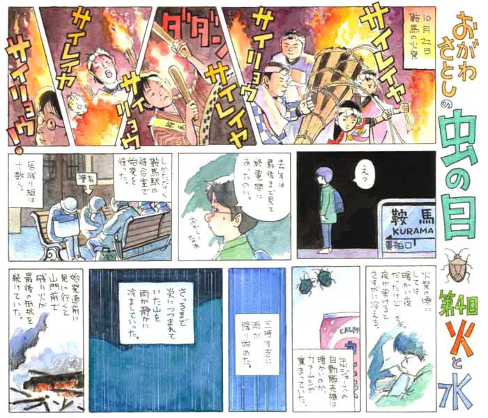 京都虫の目あるき