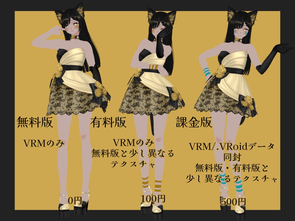 【VRoidアバター】マウ