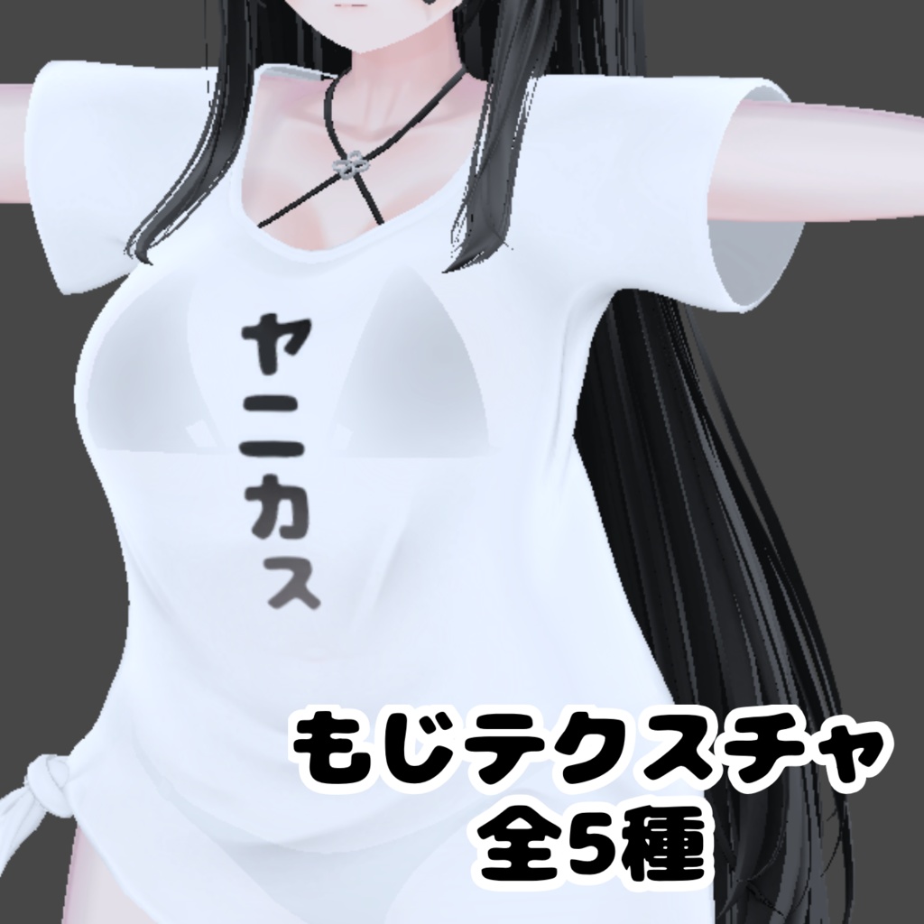 【イチゴ/ICHIGO】イチゴ専用もじTテクスチャ【無料】