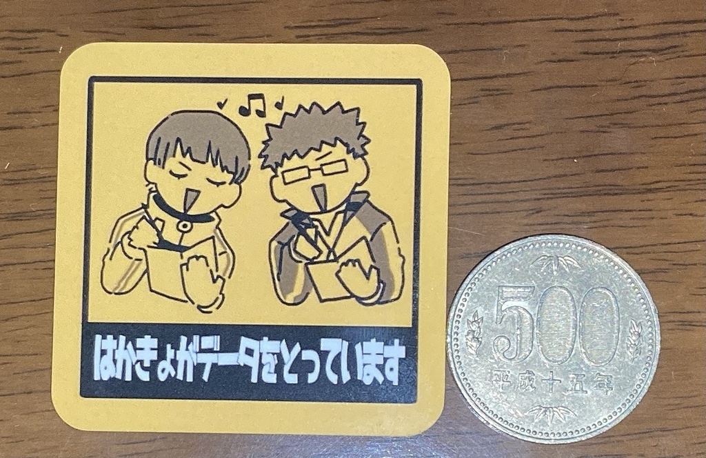 はかきょマグネット 冷凍庫 Booth