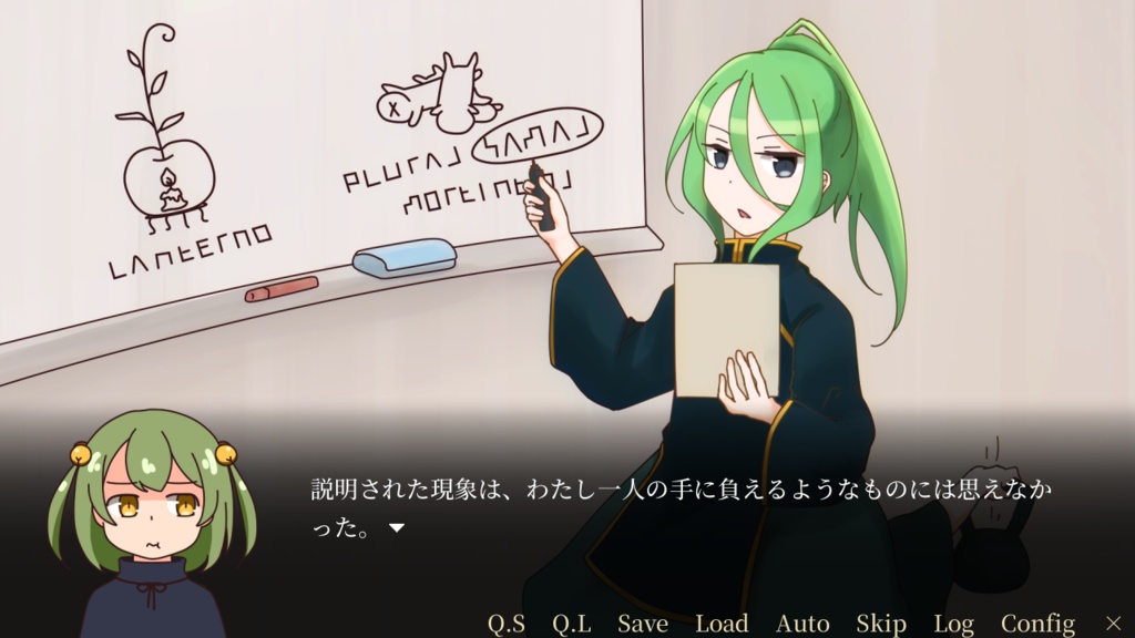 ソウルレスメイト