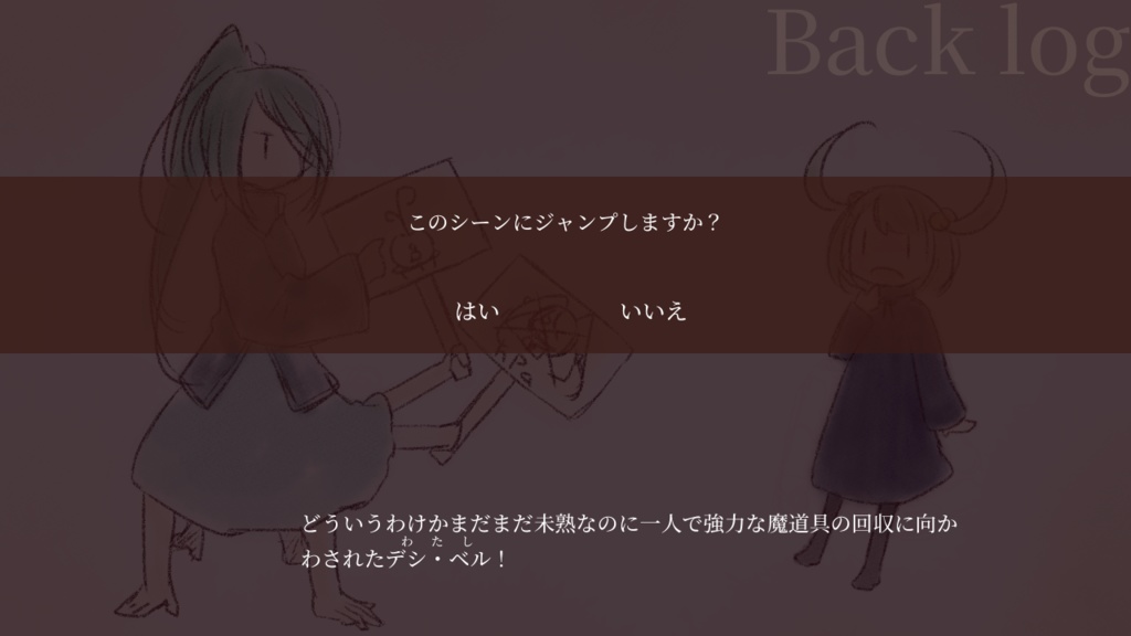 ソウルレスメイト