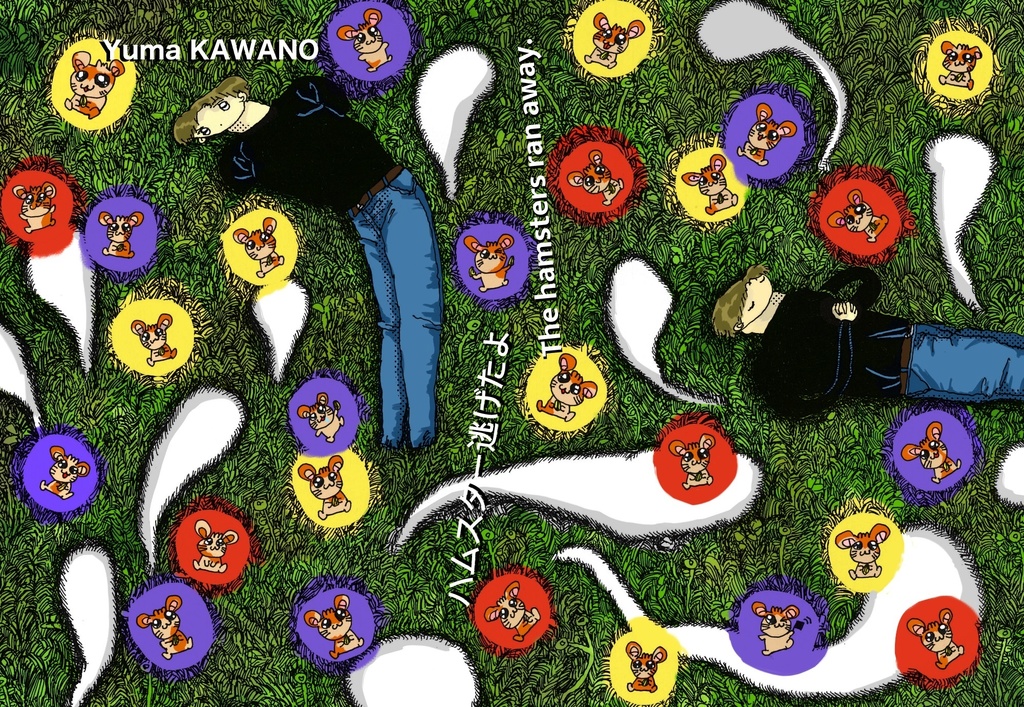 ハムスター逃げたよ