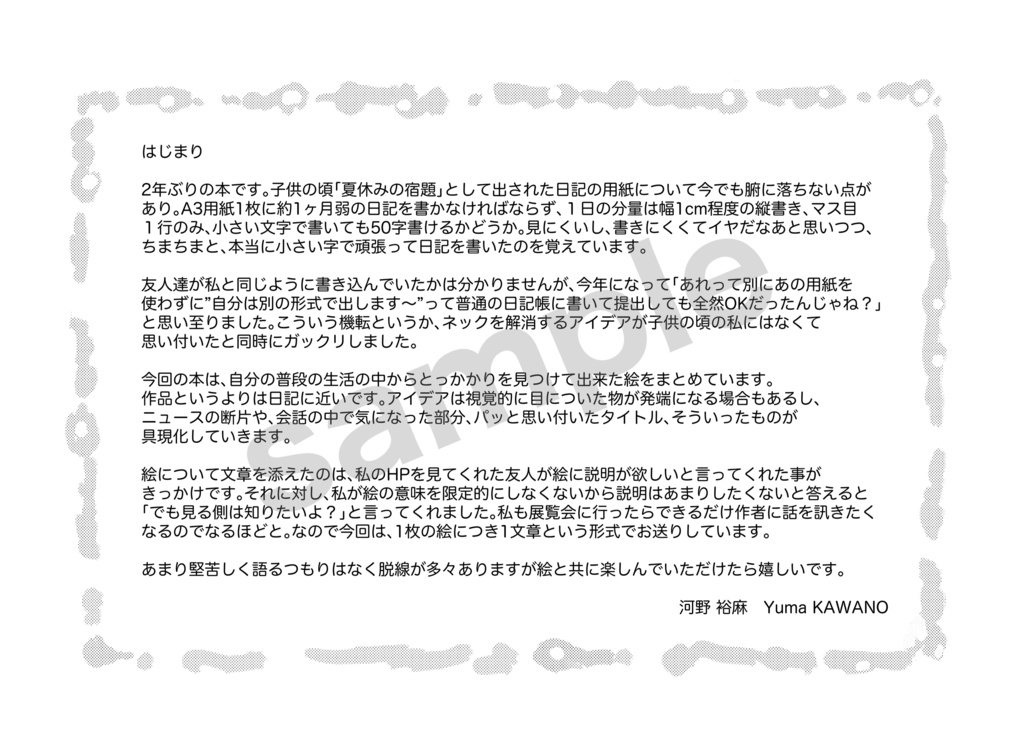 ハムスター逃げたよ