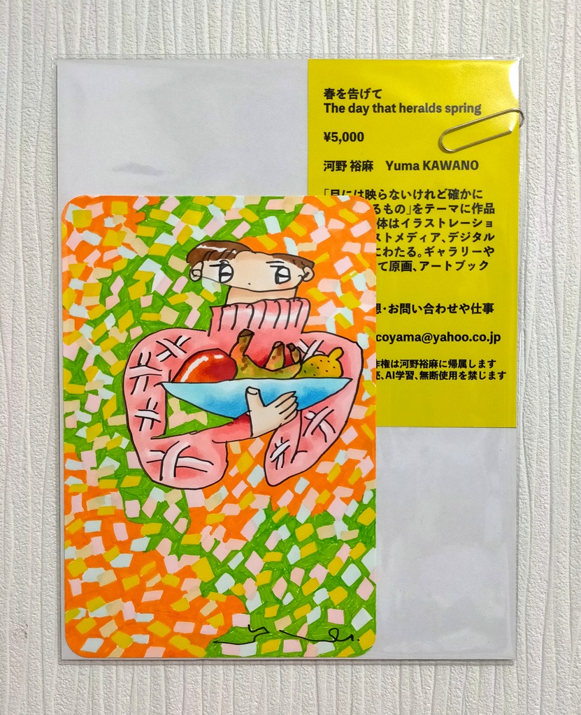 ポストカードサイズ原画「春を告げて」
