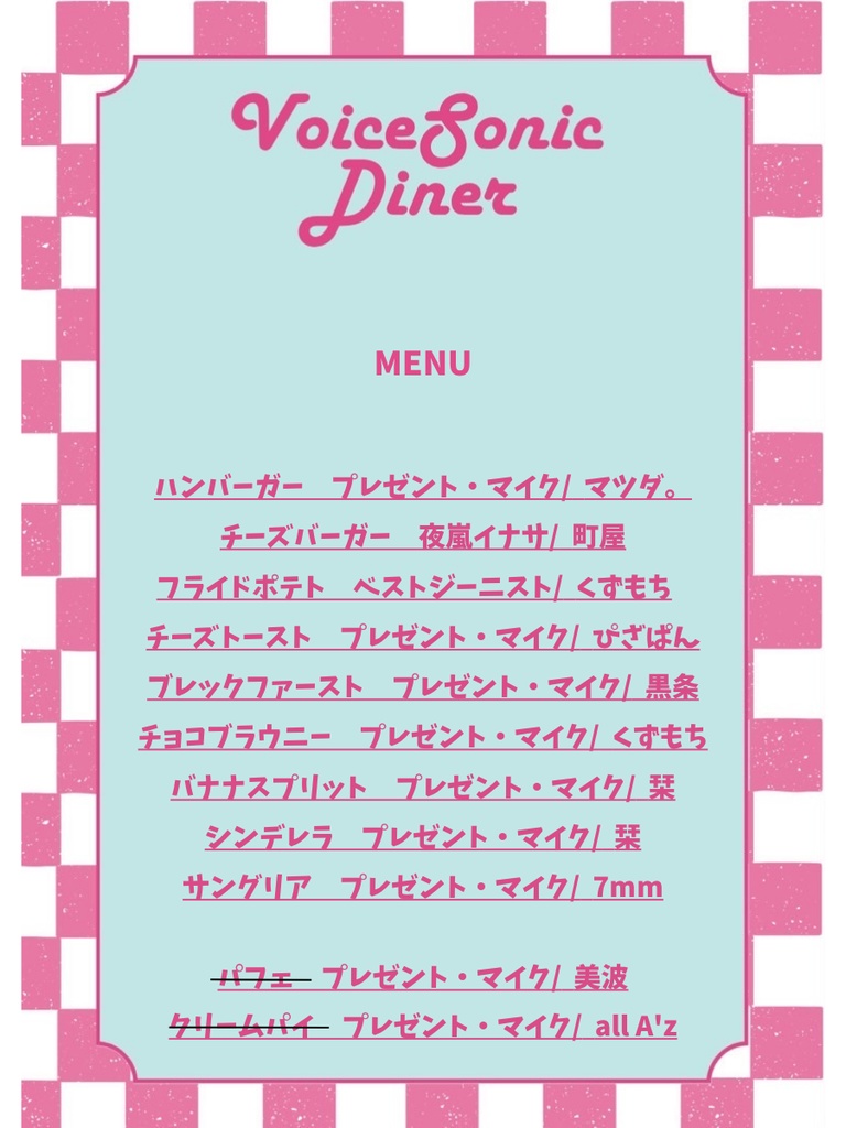 all A'z 頒布物一覧