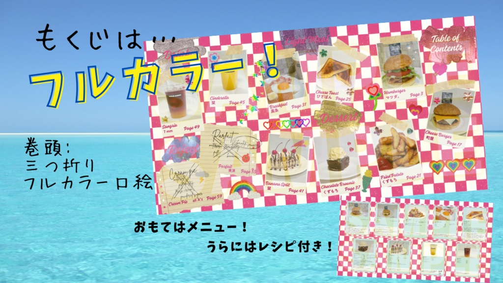 all A'z 頒布物一覧