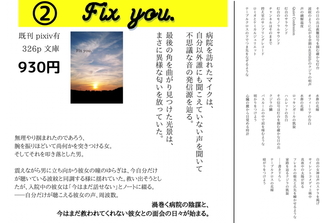 all A'z 頒布物一覧