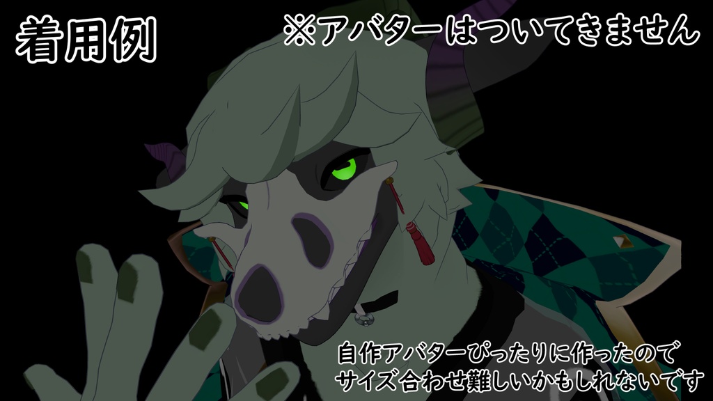 オリジナル3Dアクセサリー 骨マスク