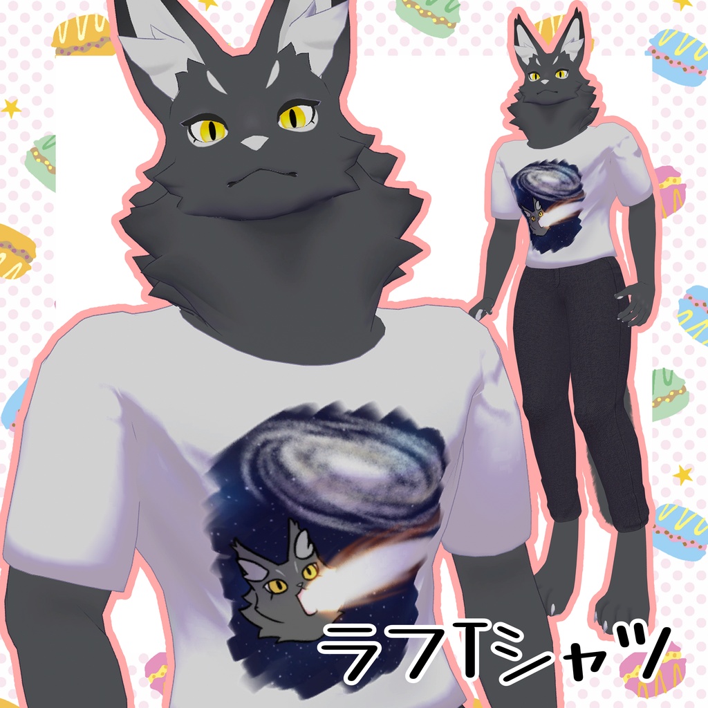 【きんゆうオスケモ対応衣装】ラフTシャツ