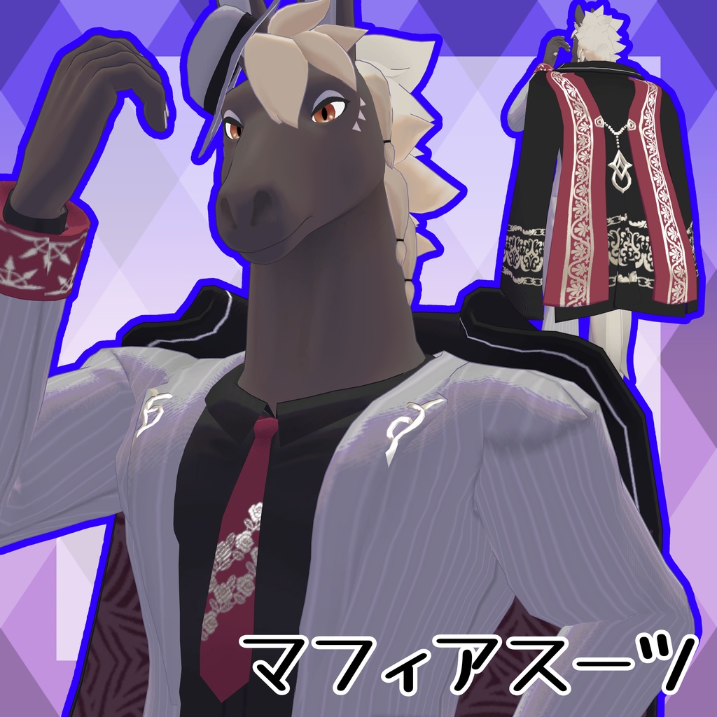 【きんゆうオスケモ対応衣装】マフィアスーツ