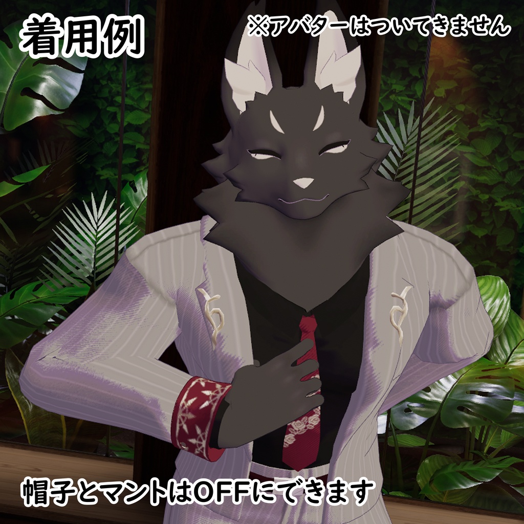 【きんゆうオスケモ対応衣装】マフィアスーツ