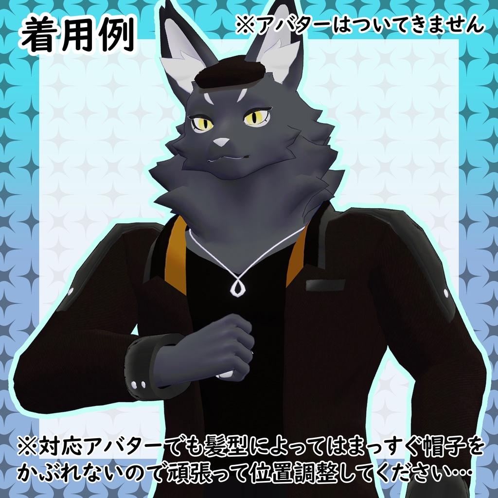 【きんゆうオスケモ対応衣装】ダンディハンチング