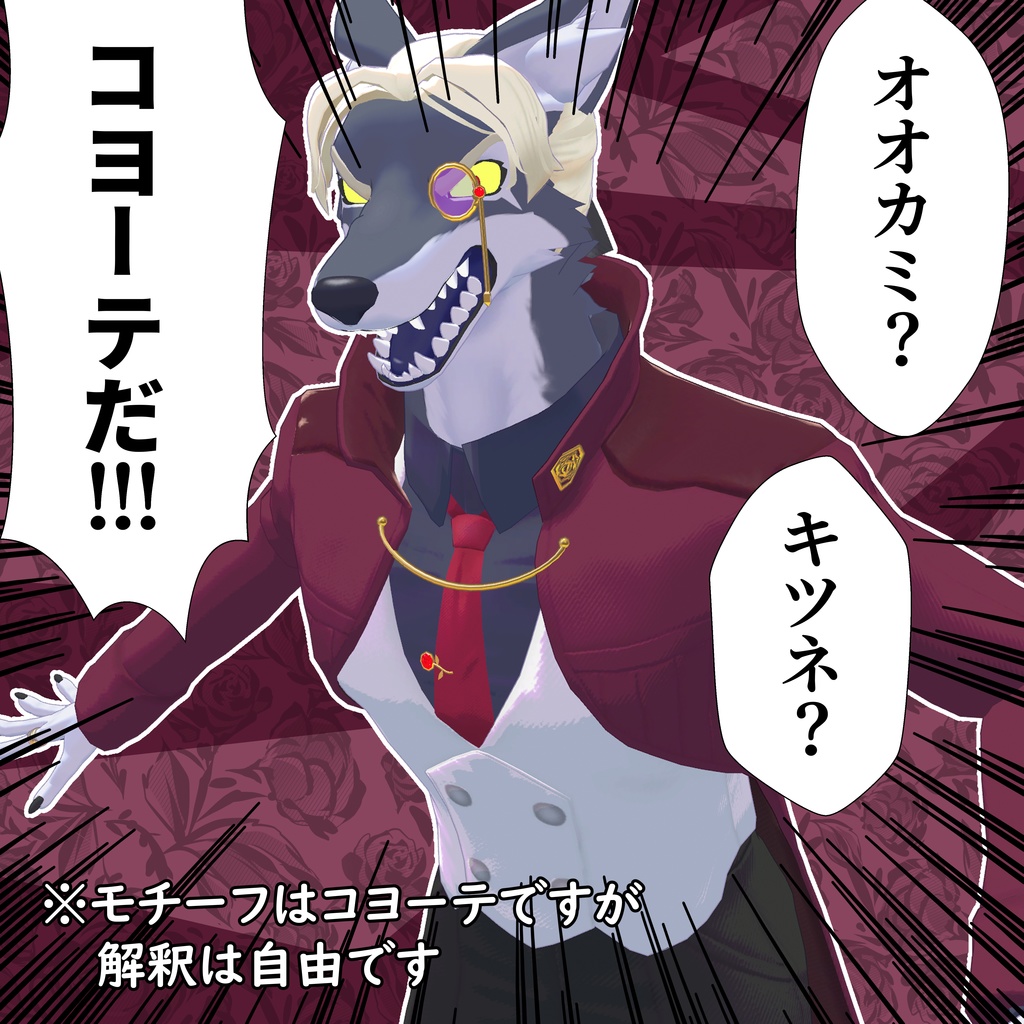 オリジナル3Dモデル イッスイ