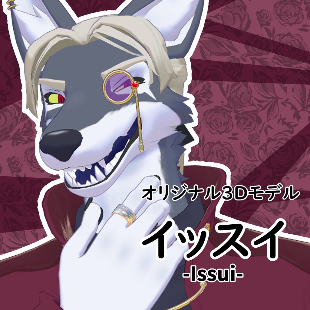 オリジナル3Dモデル イッスイ