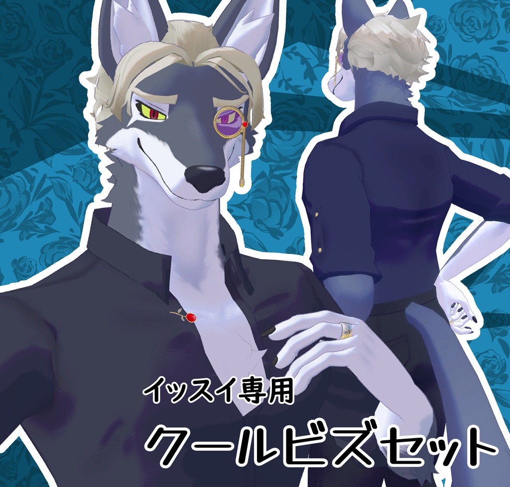 【イッスイ専用髪型・衣装】　クールビズセット