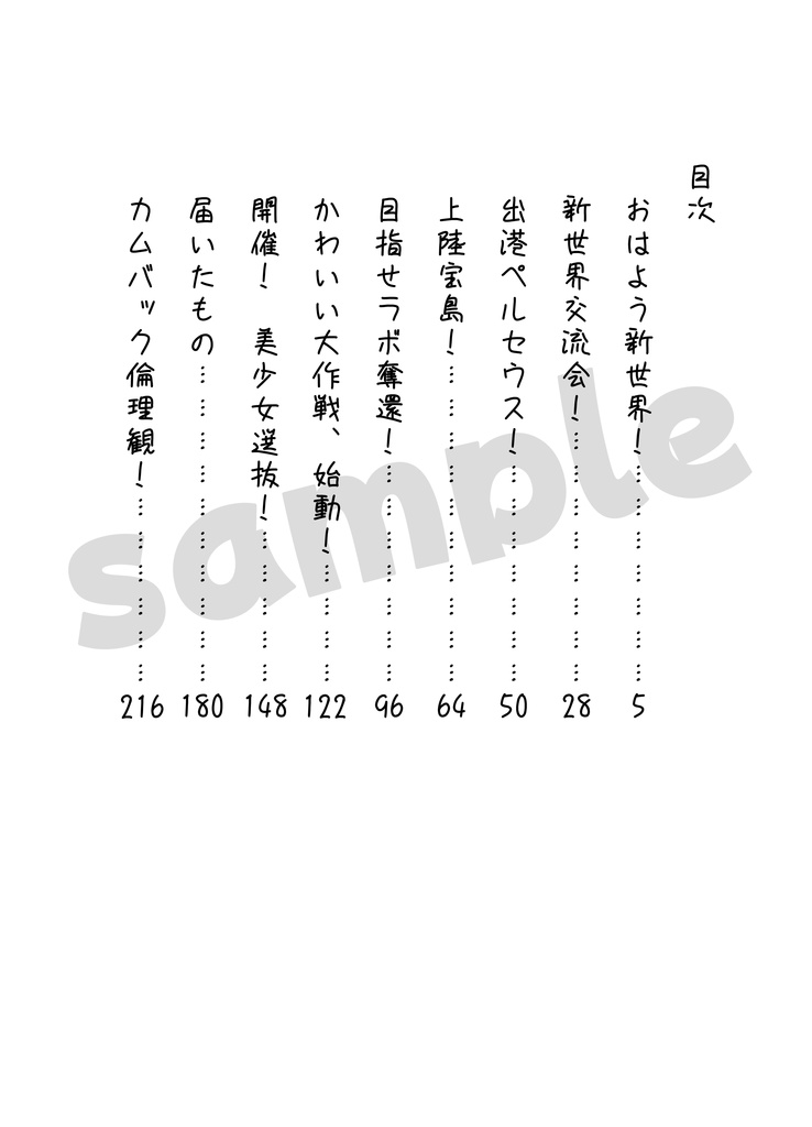 女子力(物理)isエレガント