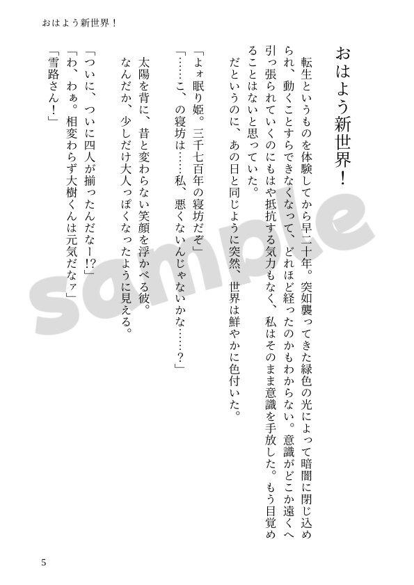 女子力(物理)isエレガント