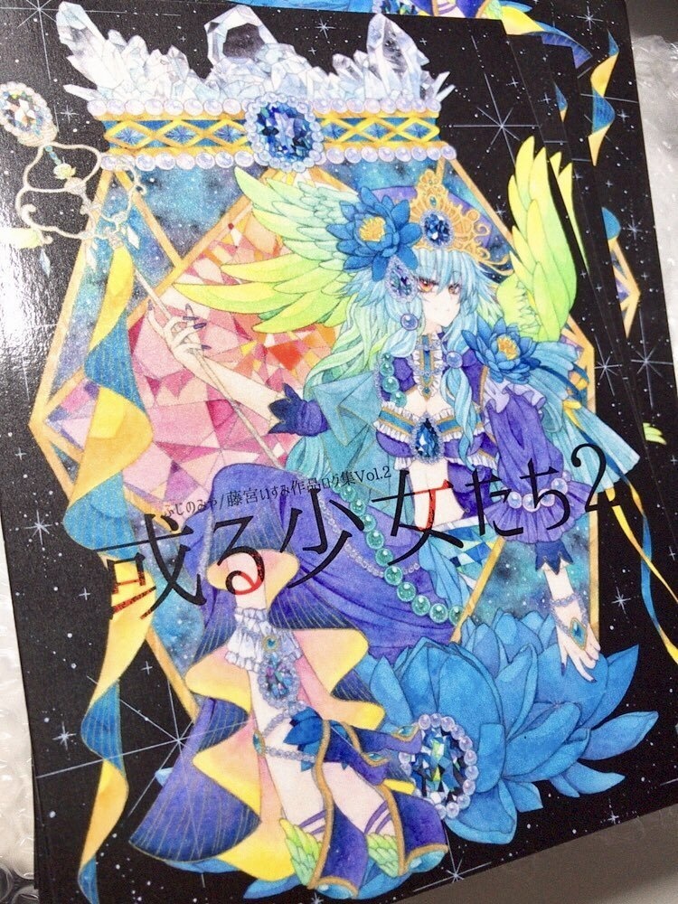 イラスト集「或る少女たち2」