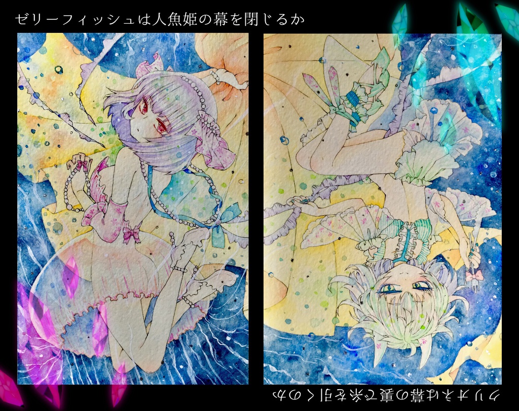 ポスカ二枚セット