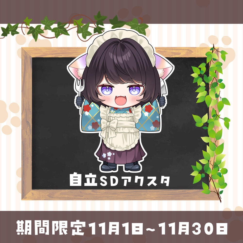 むらゆき7周年記念グッズ