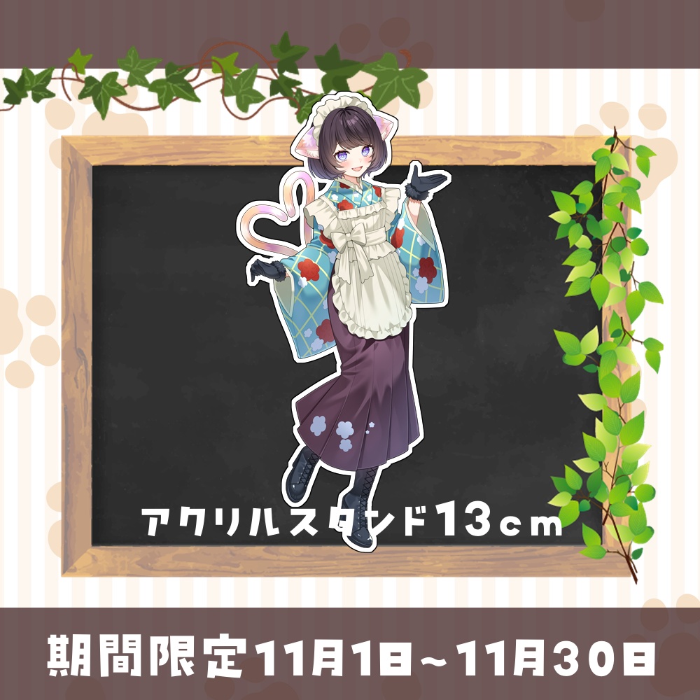 むらゆき7周年記念グッズ