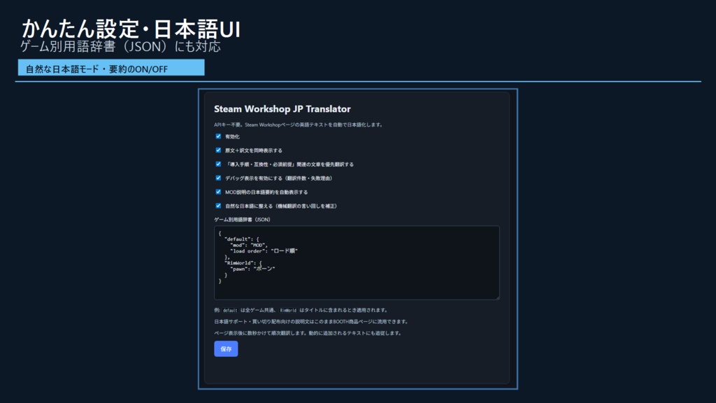 Steam Workshop JP Translator MOD説明を日本語で読む|Chrome拡張(要約つき)