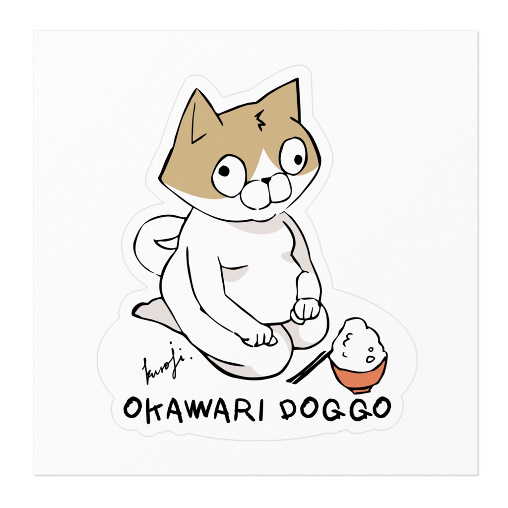 おかわり犬人ステッカー