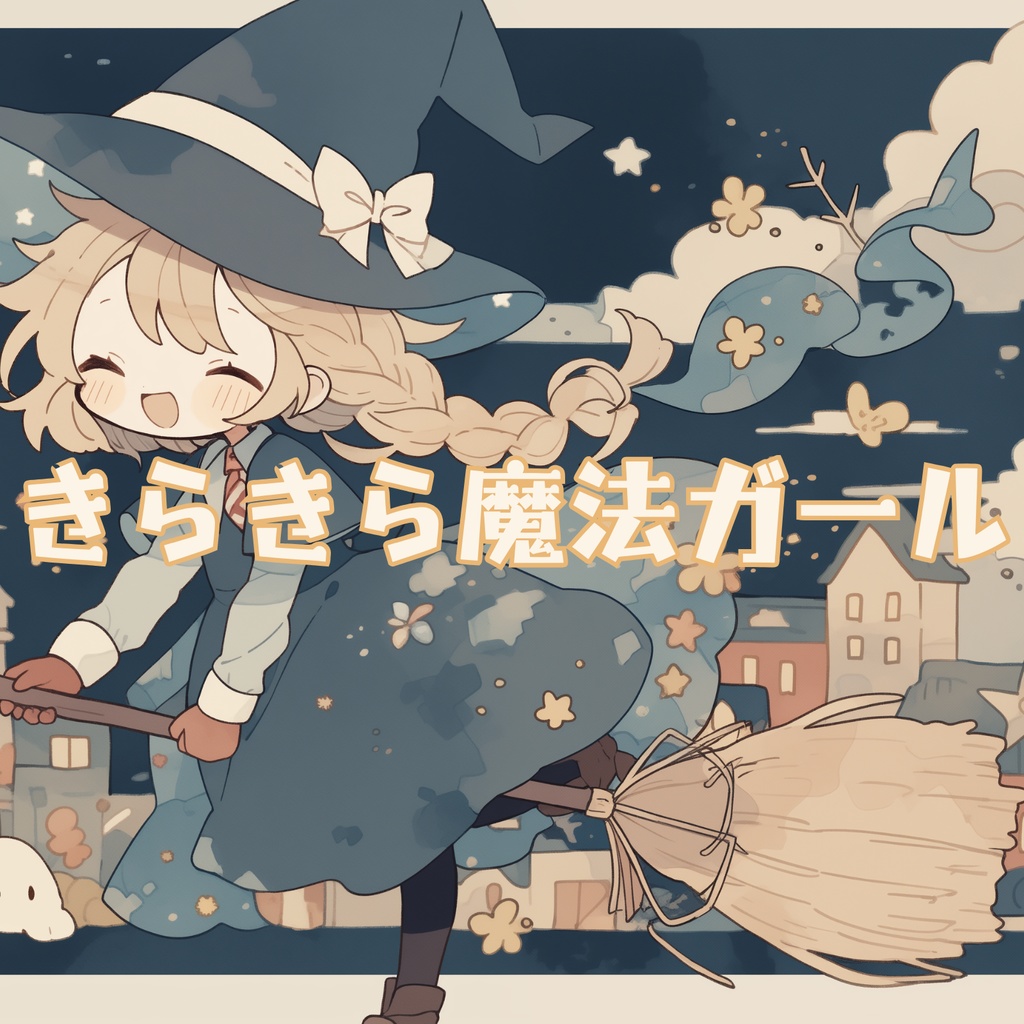 【フリーBGM】『きらきら魔法ガール』